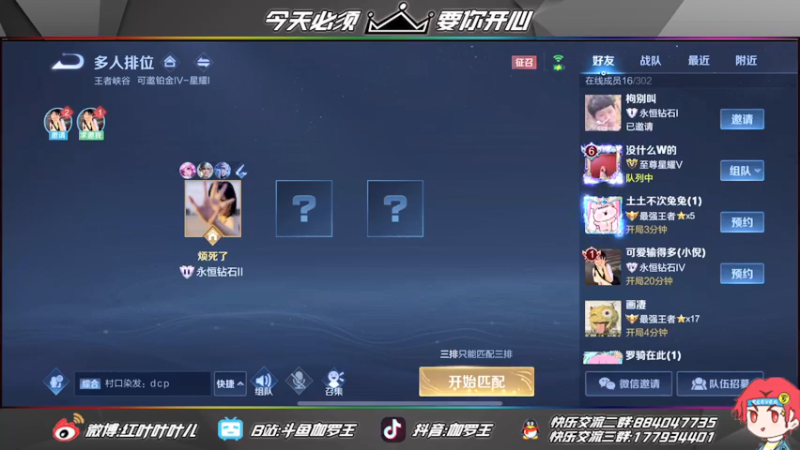 【2021-08-13 20点场】伽罗王丶：只只双排日