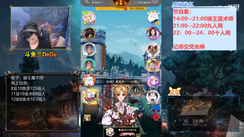 【2021-08-13 16点场】三DeDe：【直播】征战WPL