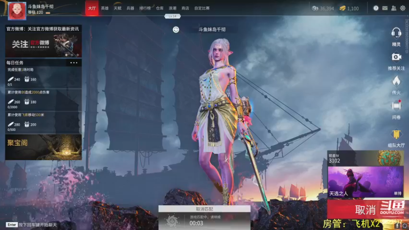 【2021-08-14 11点场】妹岛千彻：上赛季国服前十 匕首迦南。