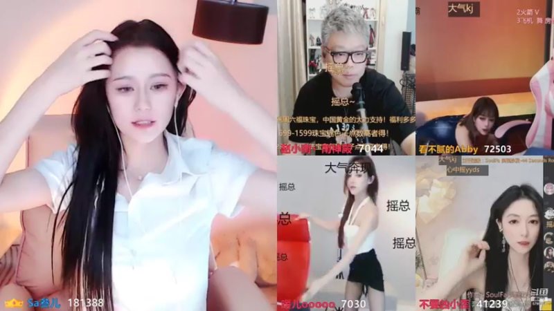 【2021-08-14 01点场】Sa叁儿：成都：双子座女生！！！