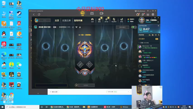 【2021-08-13 22点场】王纪超666：王纪超：英雄联盟12连胜玩下永劫