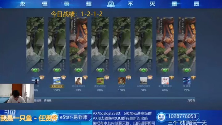 【eStarPro易老湿】五稷六战士吃鸡