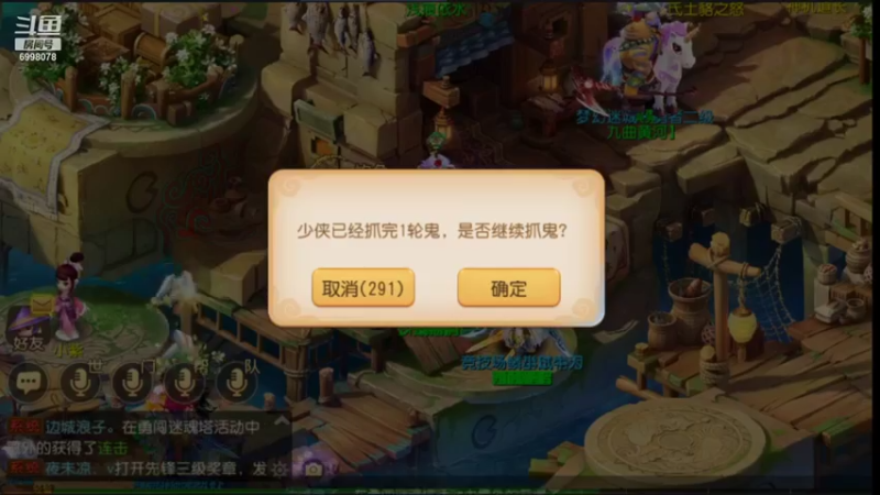 【2021-08-06 21点场】贺俊259：梦幻西游手游：好玩
