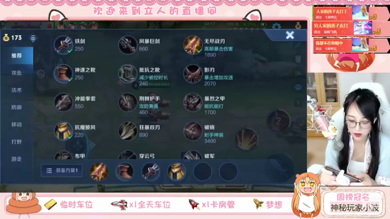 【2021-08-14 20点场】解说孙立人：七夕节来看直播吧