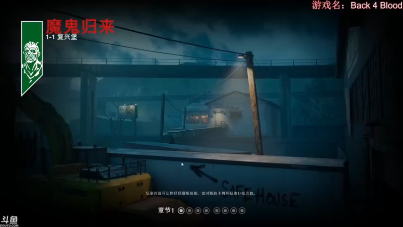 喋血复仇，四人联机试玩