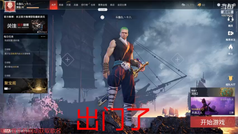 【2021-08-11 21点场】我叫十八你叫啥：十八岁的反应，三十岁的操作