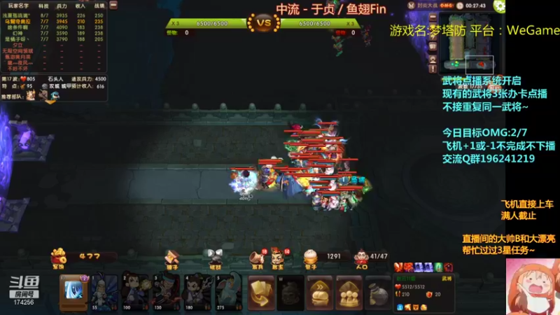 【皮小乌 梦塔防】2021-08-13 21:44:03-2021-08-13 21:59:06