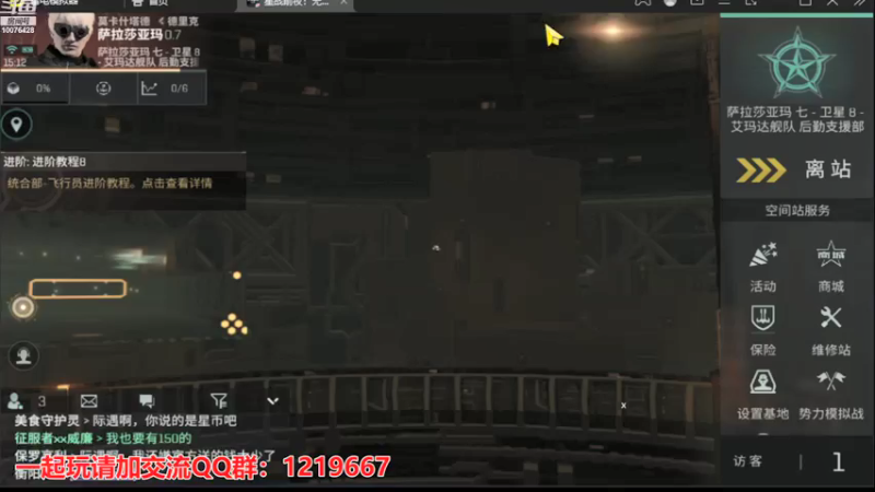 【2021-08-13 15点场】永恒YonHen：EVE、星战前夜！