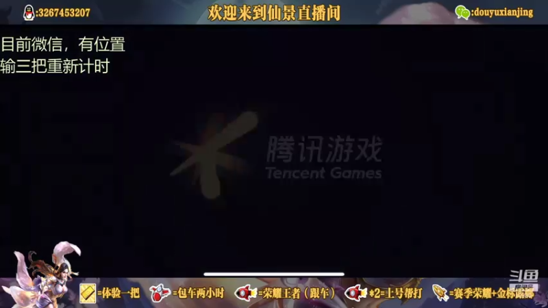 【2021-08-14 13点场】仙景丶MY：国服露娜高质量带粉，输三把重新计时