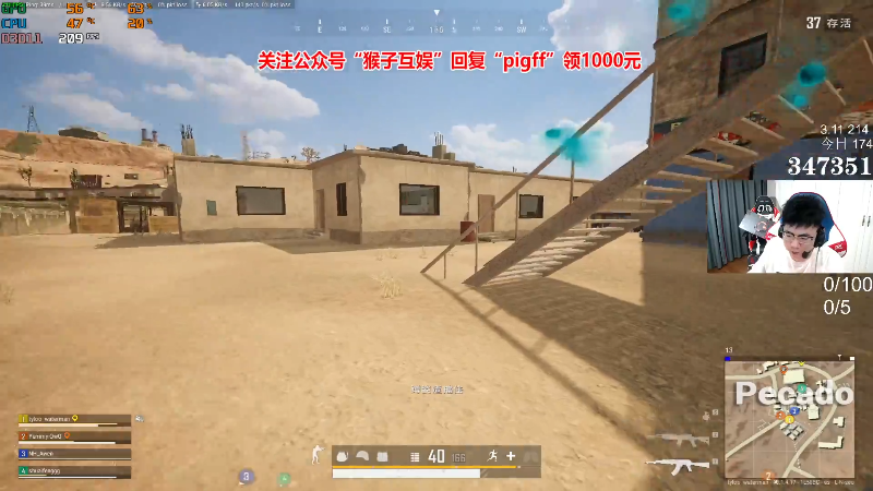 我在斗鱼看pigff直播绝地求生
