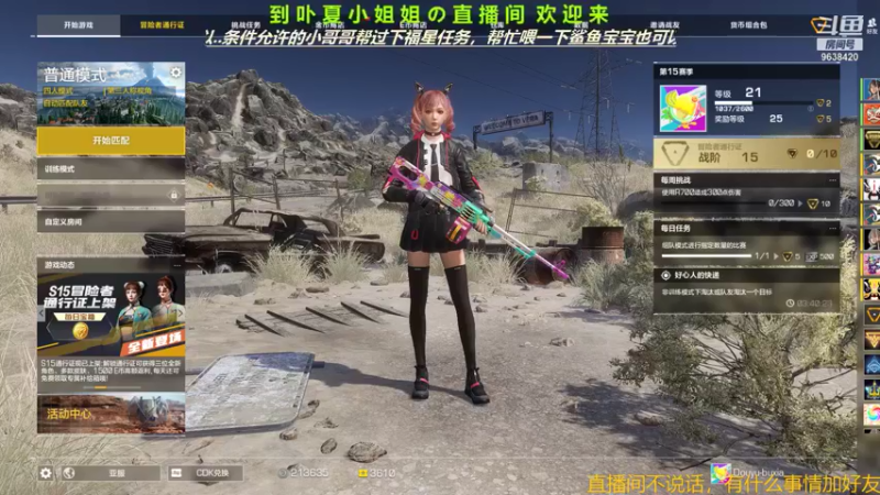 【2021-08-14 11点场】ROE卟夏：游戏娱乐时间