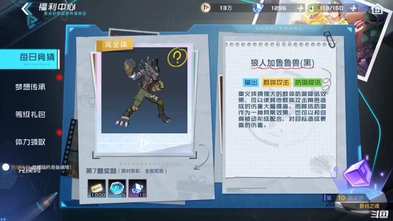 【2021-08-11 13点场】天末凉沨：被选召的孩子们开冲
