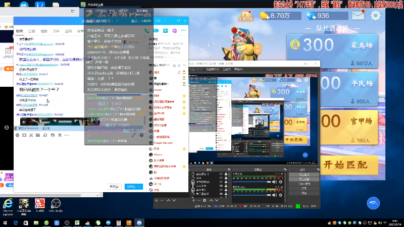 【欢乐麻将】靓旭的精彩时刻 20210814 00点场