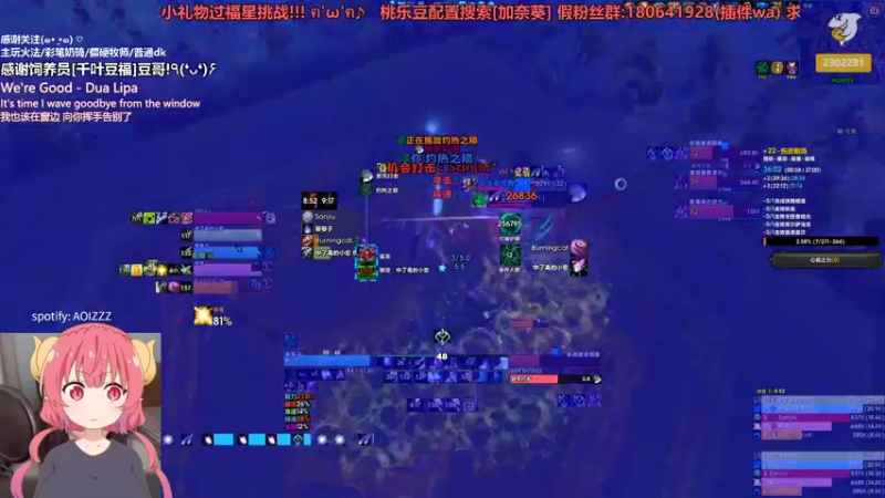 【2021-08-14 00点场】加奈葵：不暴击的five奥法