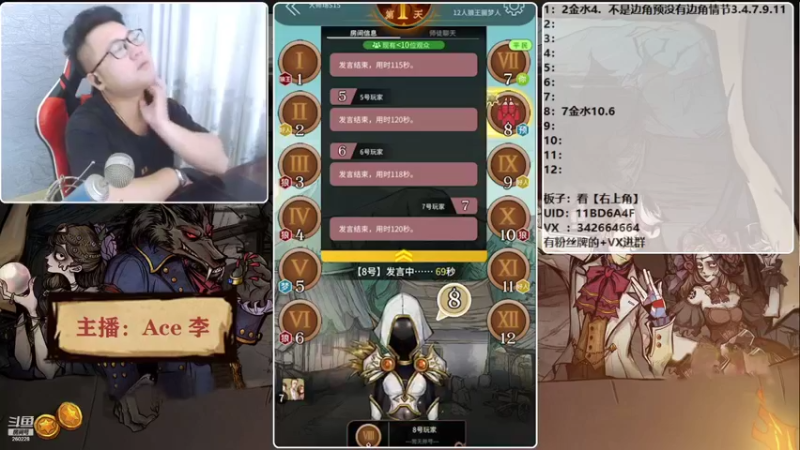 【2021-08-13 18点场】Ace丶老李：【官狼】征战大师场