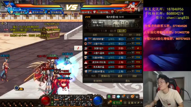 武神陈亮 DNF简直神了，主播太秀了，2人头制胜