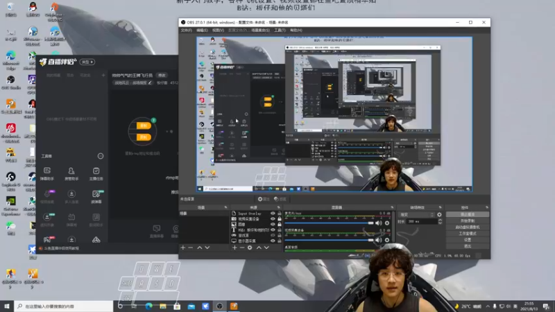 8.13全程直播回放3