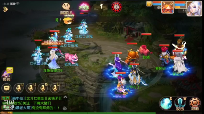 【2021-08-07 18点场】贺俊259：梦幻西游手游：好玩