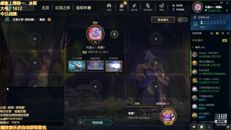 【2021-08-12 19点场】阿豪ei：前十冲第一。 7421029