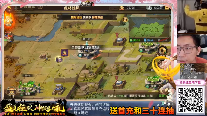 【2021-08-14 15点场】一本稻：三国卡牌大作，首服试玩，兄弟们来一起征战