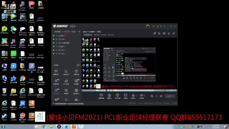 【2021-08-13 22点场】爱球小贝：爱球小贝 直播间