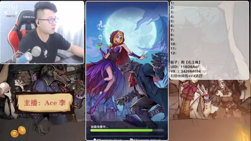 【2021-08-12 16点场】Ace丶老李：【官狼】征战大师场