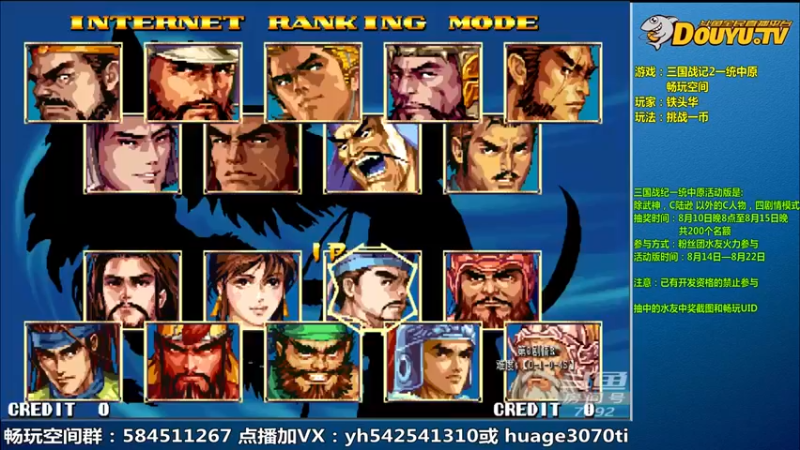 douyu素酒 三国战纪：过五关斩六将，杀怪如切菜，怪物根本不够我打的