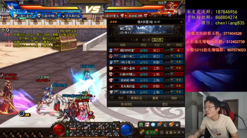 武神陈亮 DNF主播神操作，击杀3人头，厉害厉害