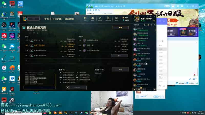【2021-08-13 20点场】何二抛zZ：2pao：白兰大王的欢乐时光