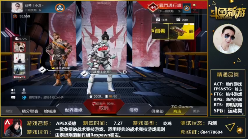 【2021-08-14 03点场】战神丨小龙丶：【APEX英雄】内测第一混分巨兽！