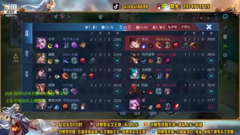 【2021-08-14 03点场】电竞信白丶：国服李白带粉包赢 有车位