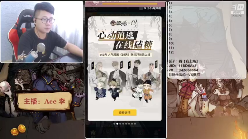 【2021-08-14 12点场】Ace丶老李：【官狼】征战大师场