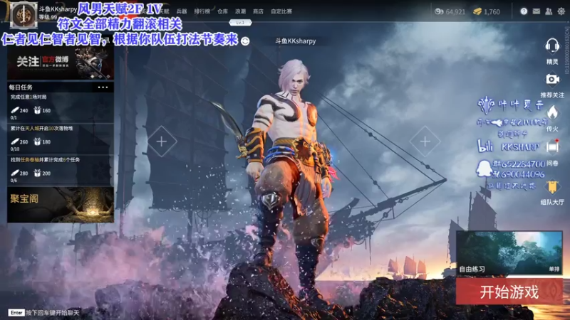 【2021-08-12 17点场】KKsharpy：新赛季开始咯 102493