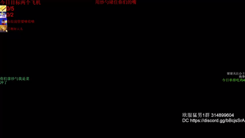 【2021-08-14 04点场】欧服猛男djb：这么菜可以欧服冲榜吗