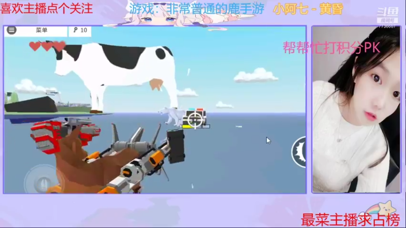 【2021-08-13 21点场】停留在雨中Cium：这是一直普通的鹿