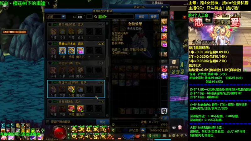 【2021-08-13 21点场】小东北女散打：跨4女武神：帮打看号测伤打造