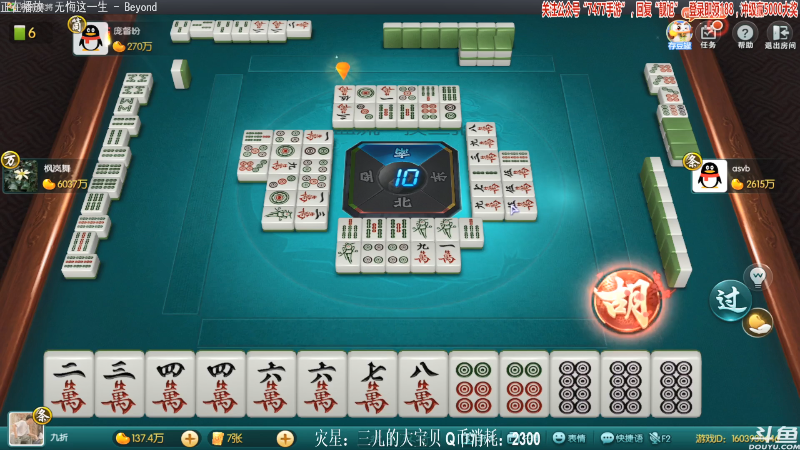 【欢乐麻将】靓旭的精彩时刻 20210814 01点场