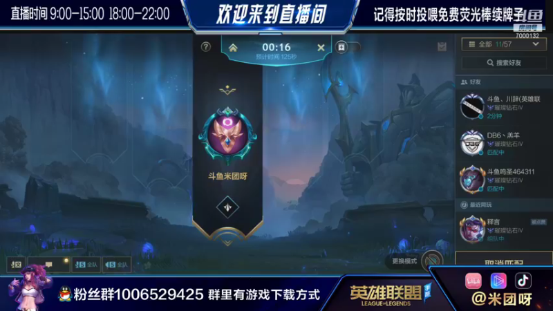 【2021-08-09 07点场】米团呀：国服翡翠局免费带人