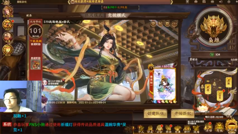 【2021-08-13 23点场】MC许小攸：杨婉，神的女人，今日实战测试