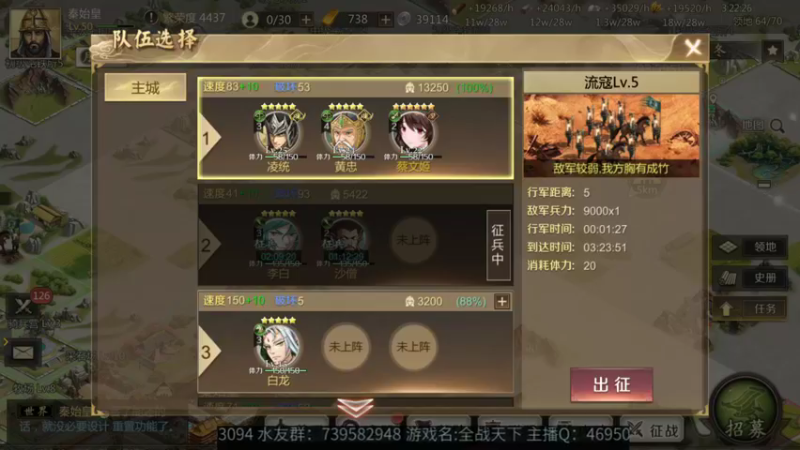 【2021-08-14 03点场】女装假面：全战天下，公测第十七天