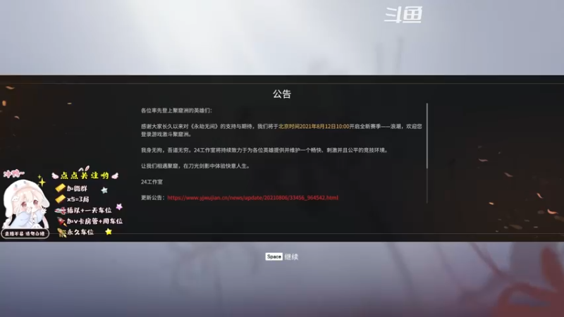 【2021-08-13 22点场】小泡芙元气满满：网瘾少女的游戏日常