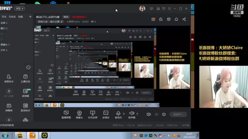 【2021-08-14 20点场】大娇娇Claire：我肥来啦！！！ 5515652
