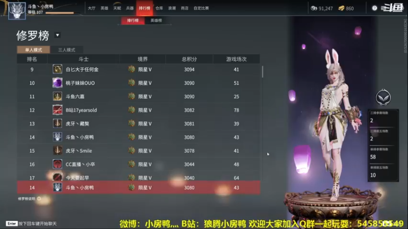 【2021-08-13 19点场】狼腾小房鸭：新赛季 冲起来 126585