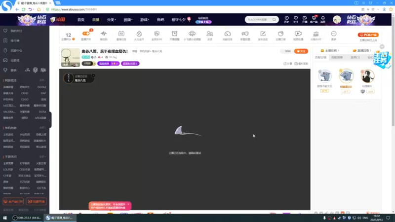 【2021-08-13 19点场】蝎i子：鬼谷八荒，后半夜喋血复仇！