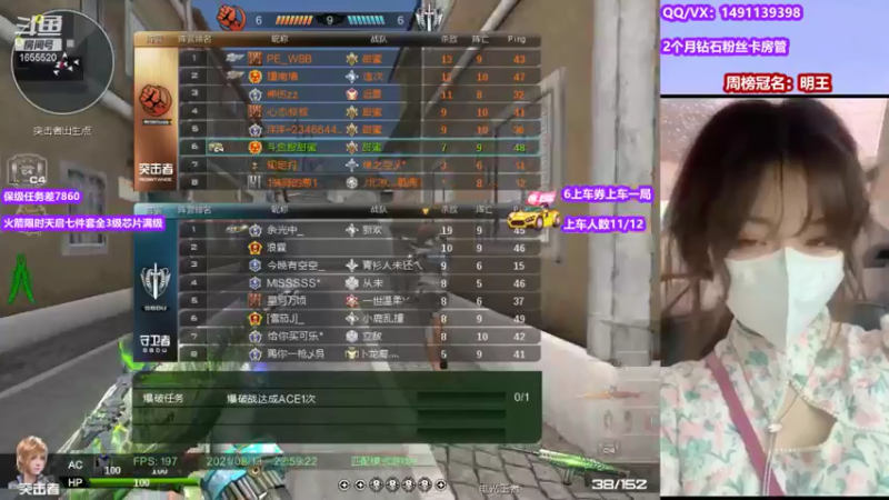 【2021-08-13 22点场】甜蜜Tm：明王YYDS！！！