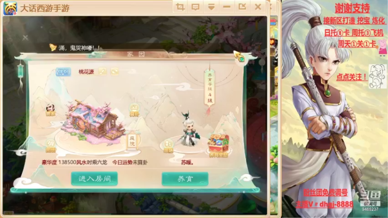 【2021-08-11 12点场】黑糖真猪：愿你有所收获