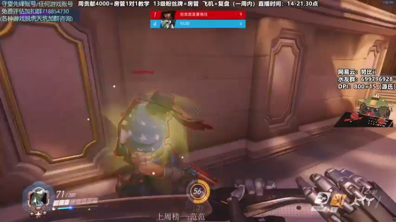 【2021-08-13 19点场】努比ovo：努比:源氏来啦