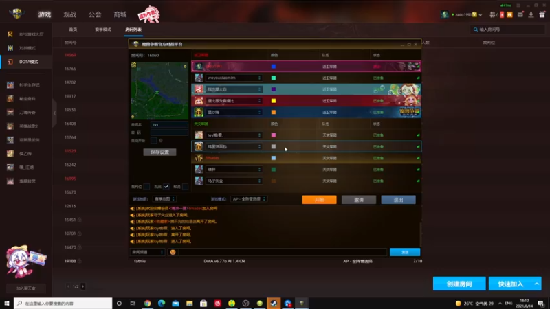 【2021-08-14 18点场】zard1991：zard1991