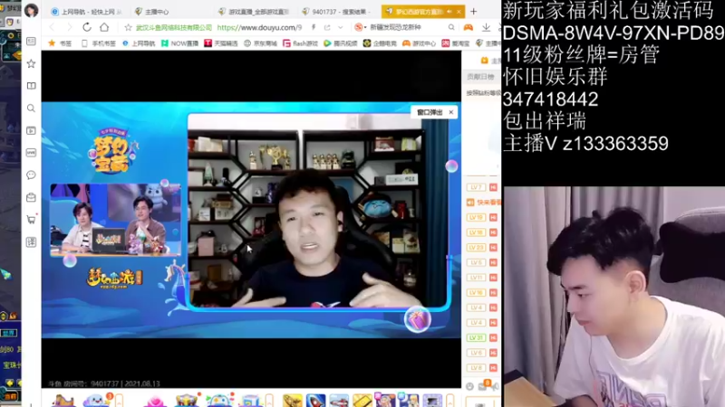 【2021-08-13 20点场】梦幻你波哥：0充值从0开始存经验升级