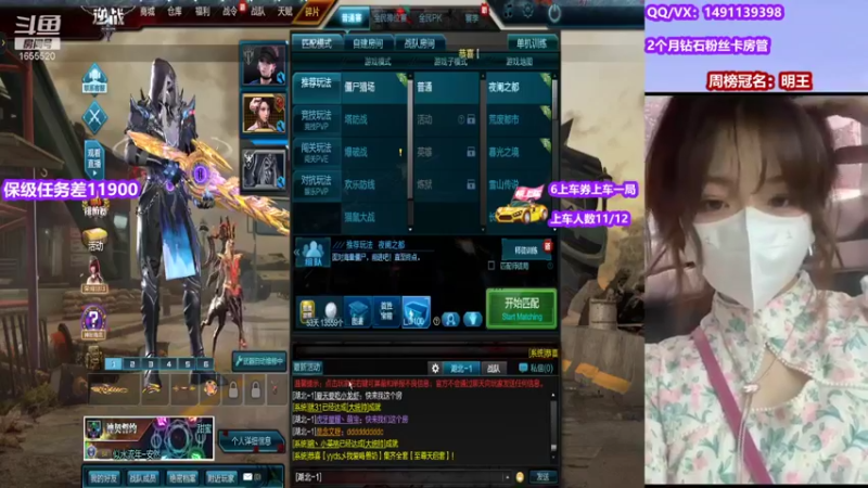 【2021-08-13 16点场】甜蜜Tm：明王YYDS！！！